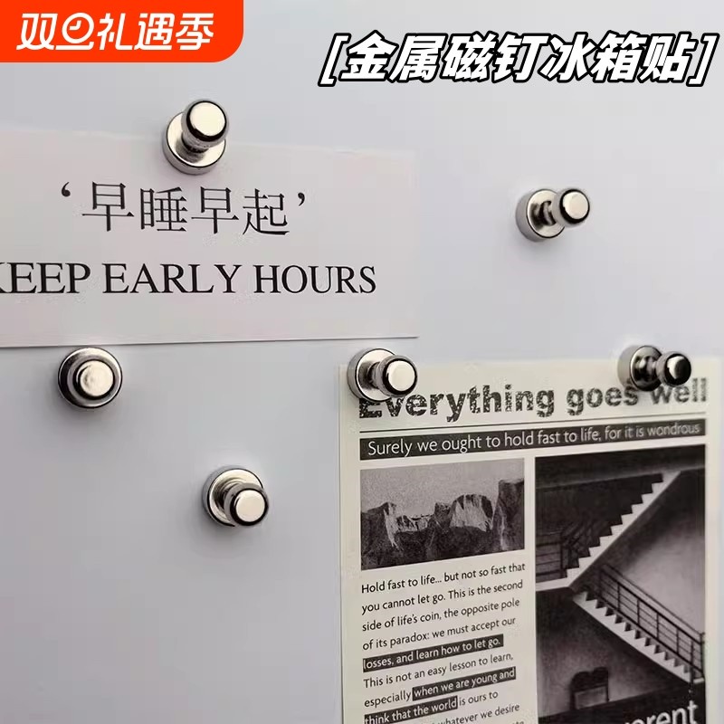 强力磁铁金属磁钉黑白板固定拍立得吸铁石圆形冰箱贴教学办公展示