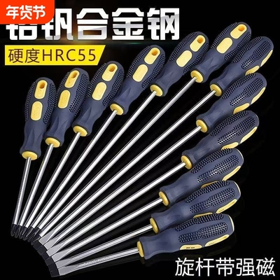 螺丝刀十字一字螺丝批组合套装改锥起子家用特殊高硬度防滑铬钒钢