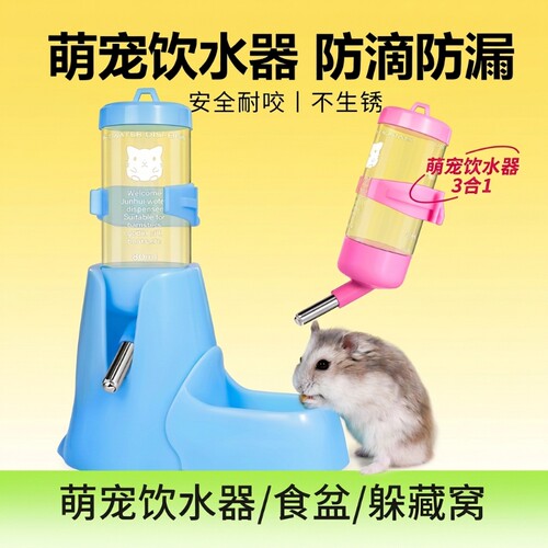 仓鼠饮水器挂式水樽水壶支架滚珠真空水壶造景水壶金丝熊仓鼠用品