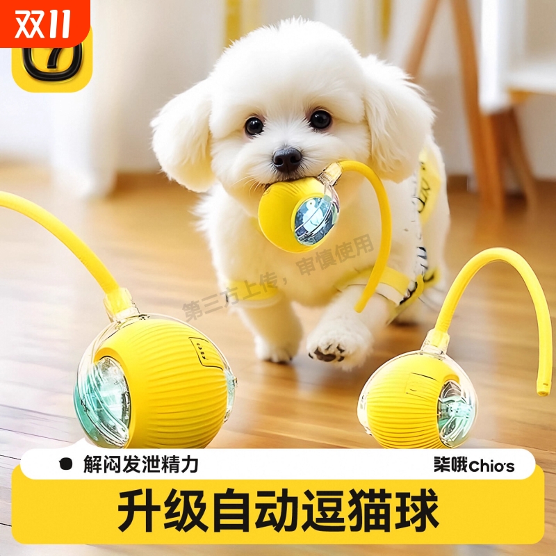 狗狗玩具自动遛狗球耐咬自嗨解闷宠物电动智能逗狗神器小狗跳跳球