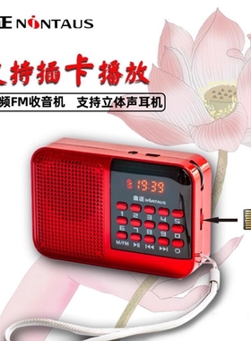 金正插卡小音箱老人收音机晨练散步听歌戏曲评书儿童故事MP3播放