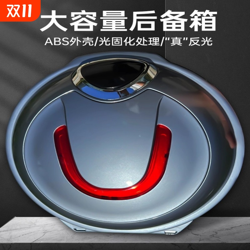 电动车后备箱电瓶车尾箱通用储物箱后背斜面飞碟小号背包