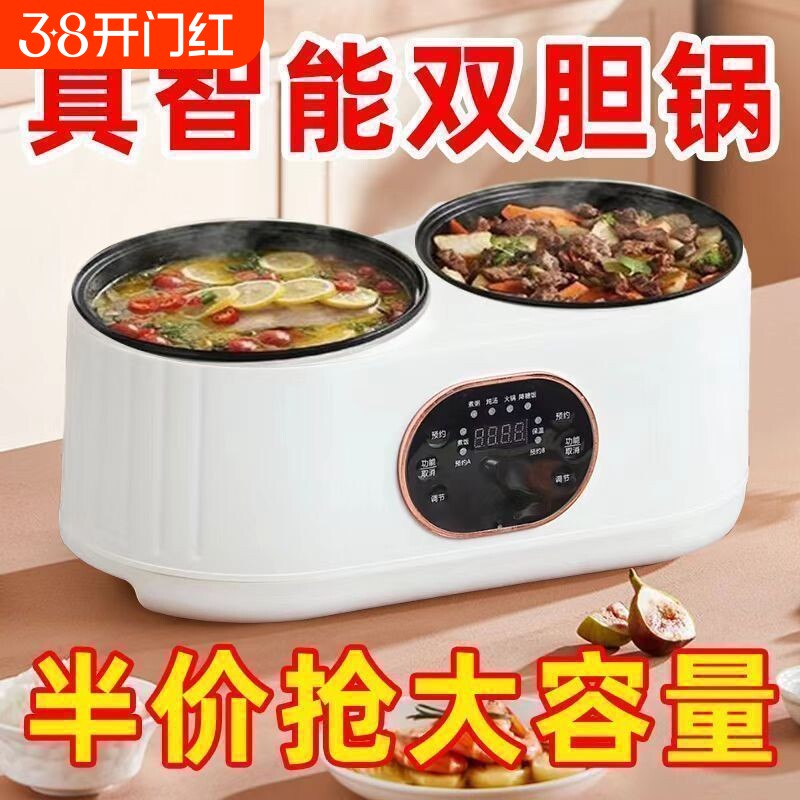 汇双胆电饭煲自动多功能一体电饭锅鸳鸯火锅蒸煮煮饭双锅煮粥定时