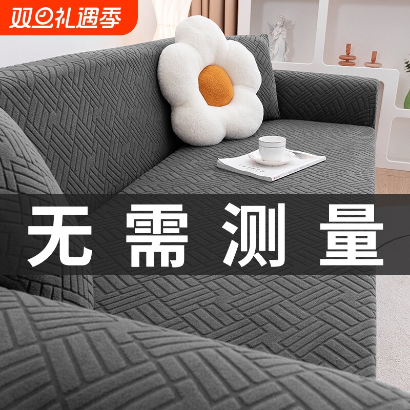 全包万能沙发套罩一体式懒人弹力沙发套罩无需测量防猫抓沙发垫套