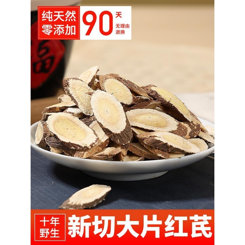 甘肃红芪500g材岷县干货泡水煲汤料非特级野生黄北芪黄氏