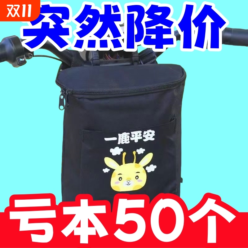 电动车放置神器挂物包自行车防水挂包电瓶车收纳置物袋前置储物兜