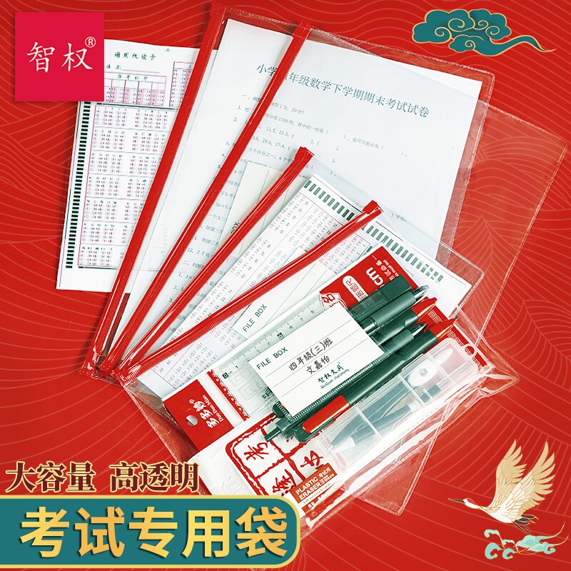 a4透明文件袋透明笔袋拉链式文件收纳袋高考中考考试专用袋子档案袋塑料透明pvc防水a5加厚拉边袋