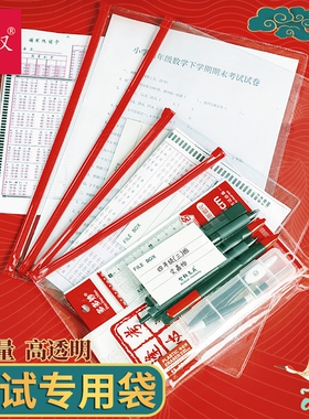 a4透明文件袋笔袋拉链式文件收纳袋高考中考考试专用袋子档案袋塑料透明pvc防水a5加厚拉边袋准考证考场试卷