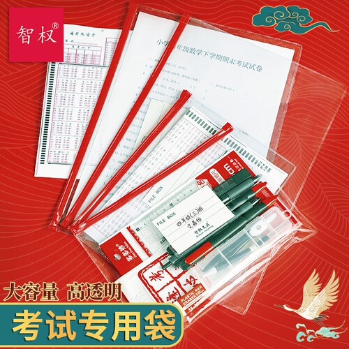 a4透明文件袋透明笔袋拉链式文件收纳袋高考中考考试专用袋子档案袋塑料透明pvc防水a5加厚拉边袋