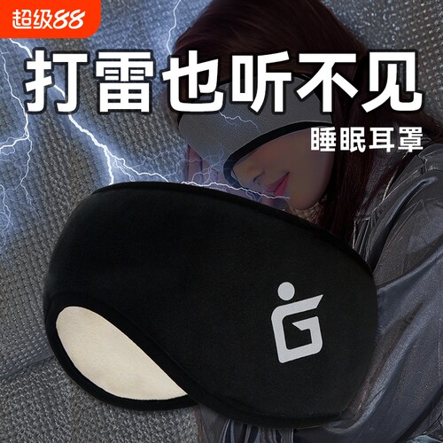 【全网爆款】睡觉必备