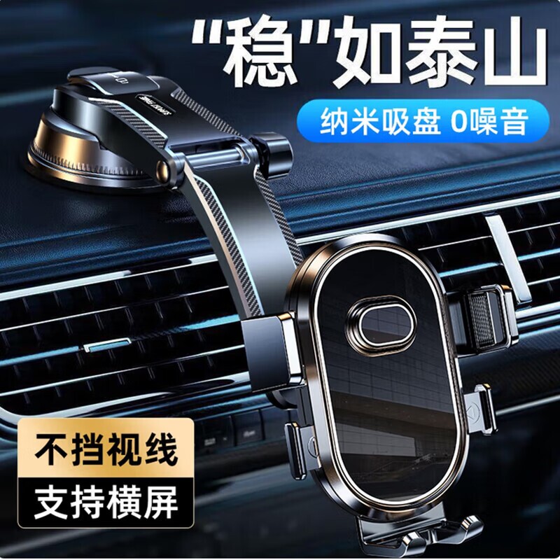 手机支架车载吸盘式2026新款汽车内仪表台通用导航固定支撑驾