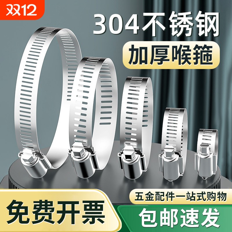 304不锈钢卡箍喉箍抱箍紧箍圈水管卡扣锁扣固定夹扎带油烟机管道