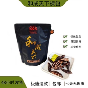 和成天下100元海纳百川原装正品祼包海南新鲜青果无扫码中奖