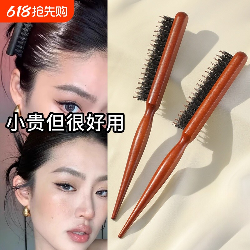 猪鬃毛梳子窄齿梳蓬松颅顶打毛三排梳密齿细齿密梳小尖尾卷发马尾