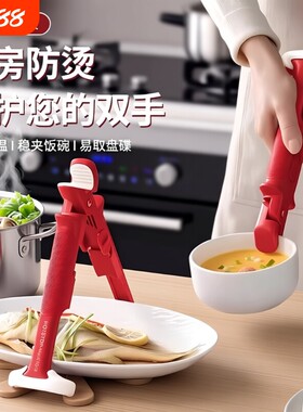 防滑防烫二合一夹子厨房碗盘取碗