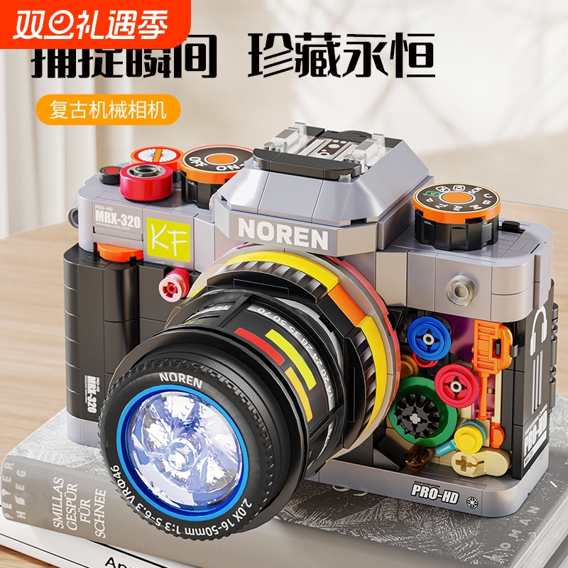 复古机械相机儿童益智拼装积木玩具小颗粒摆件男女孩生日礼物摄影