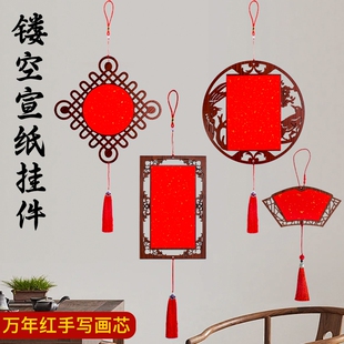 万年红新中式古风木质镂空挂件半生熟宣纸纸张厚实挂穗雕刻边框空白手写书法中国风喜庆装饰双面扇面洒金扇形