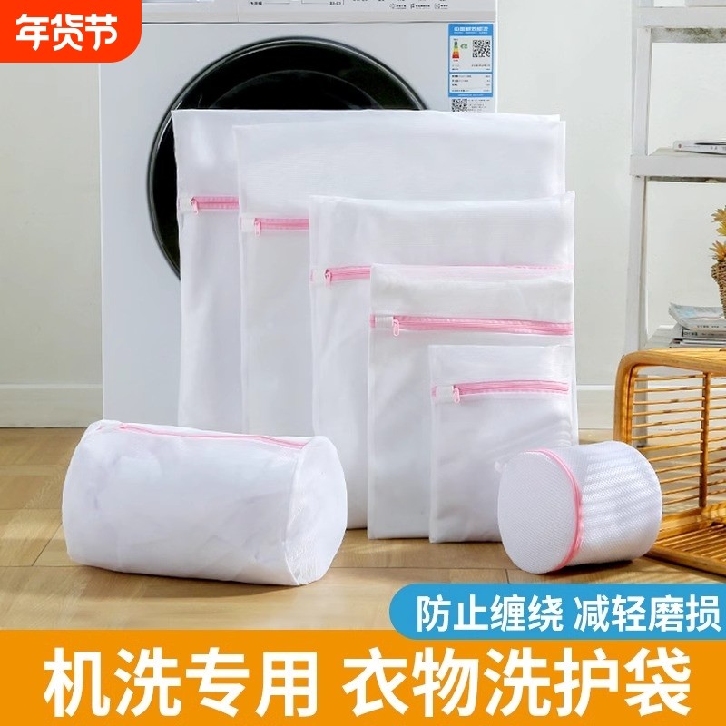 洗衣袋洗衣机专用护洗袋内衣文胸防变形洗衣护衣袋毛衣机洗羽绒服