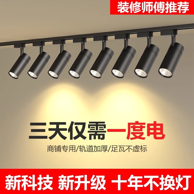 我比别家轨道灯便宜不信比比看