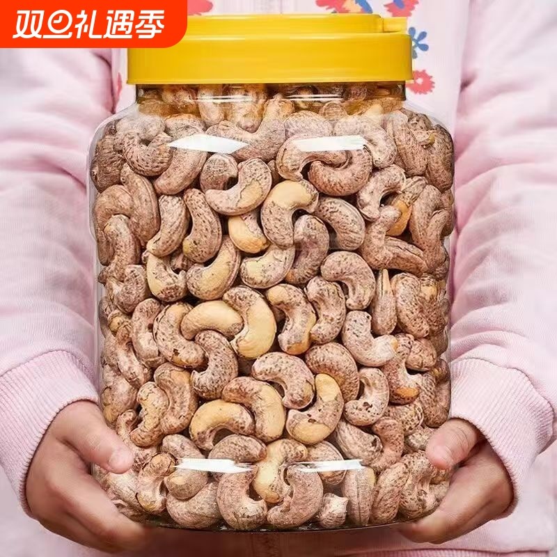 买一送一紫皮大腰果仁熟原味盐焗新货越南特产坚果干果孕妇大颗粒