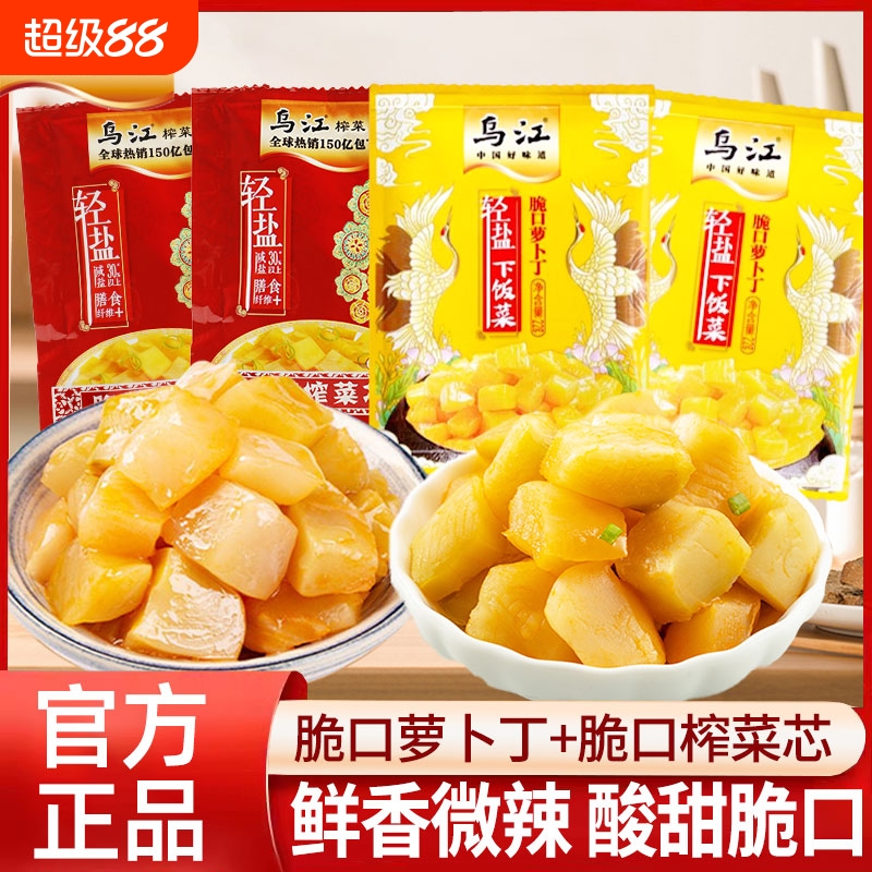 乌江涪陵榨菜芯下饭菜萝卜干