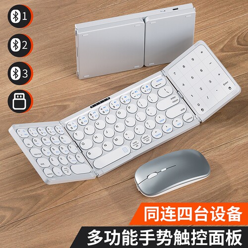 三折叠无线蓝牙键盘平板手机电脑