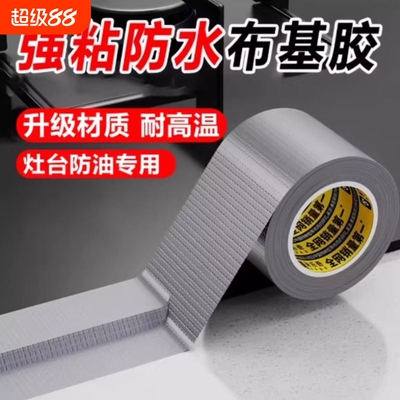厨房防油美缝贴纸|超4000次加购
