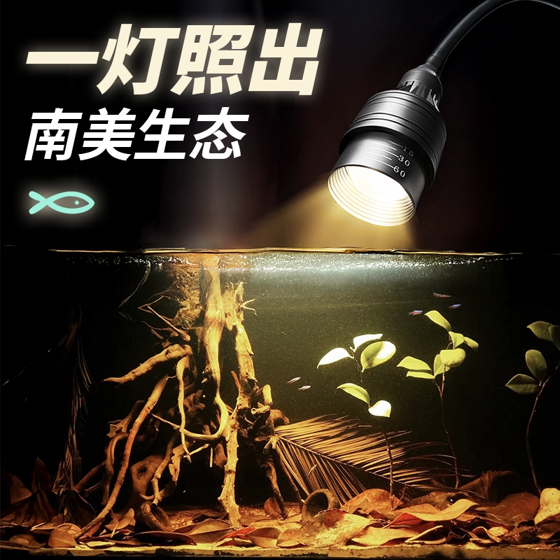 南美缸射灯 鱼缸造景照明专用led灯防水溅超亮古法观赏水草全光谱