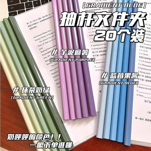 抽杆夹a4拉杆夹加厚透明文件夹书套书夹插页文具资料收纳固定书本单页夹办公用品试卷水滴杆抽拉
