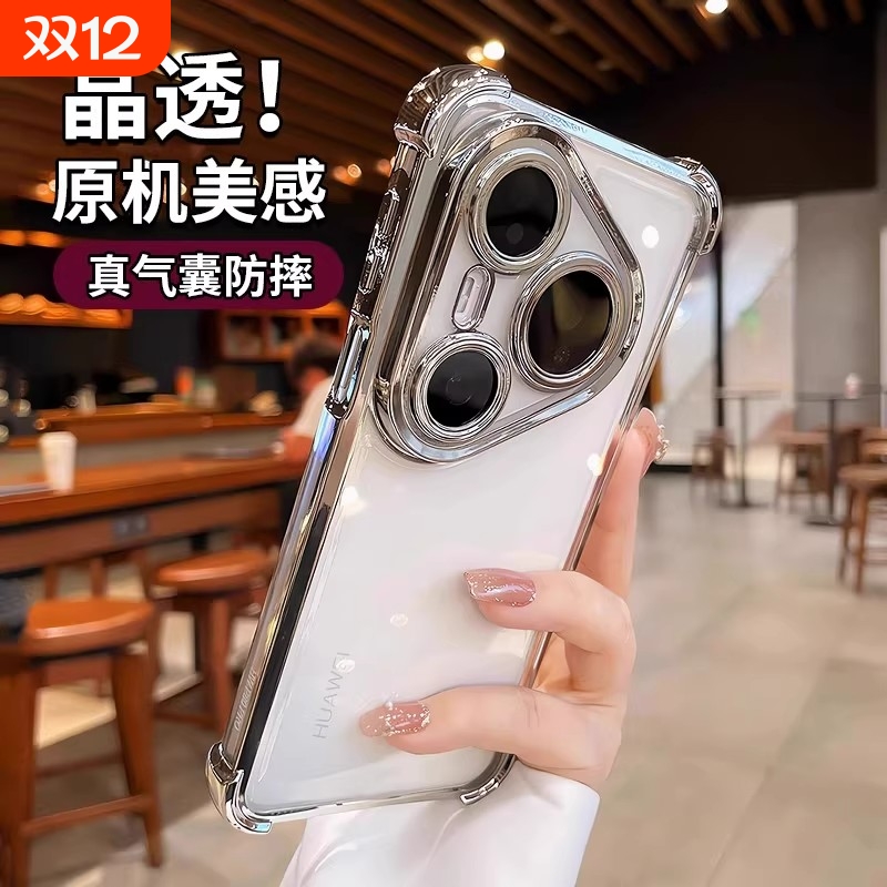 四角气囊适用华为pura80pro手机壳新款p80自带镜头膜p80pro+全包防摔保护套p70pro透明散热软壳ultra简约外壳