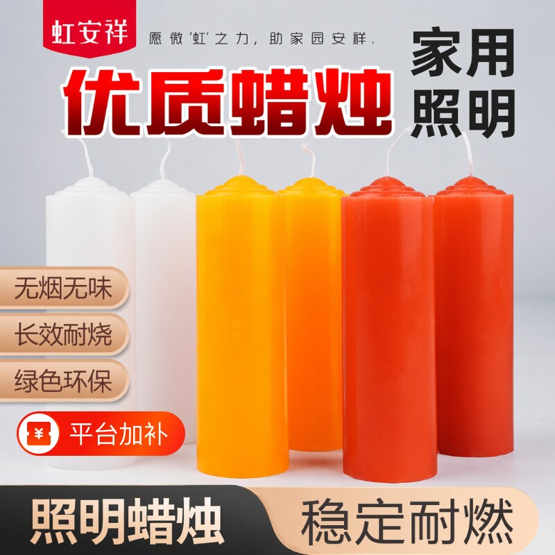 粗蜡烛家用无烟婚庆派对安全大号红色节日应急照明结婚烛台纪念