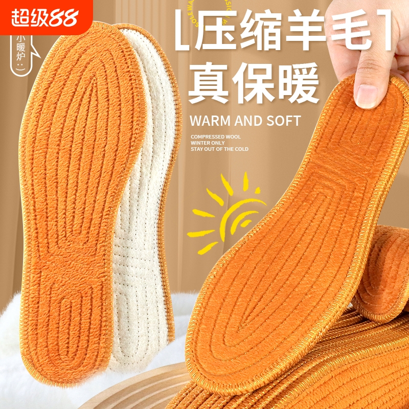 羊毛保暖鞋垫女冬季加绒加厚防寒