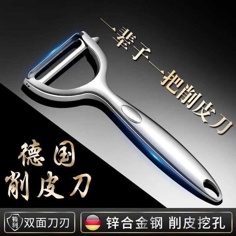 不锈钢多功能水果削皮器图片