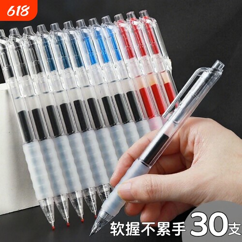 软握不累手黑红蓝笔作业速干神器