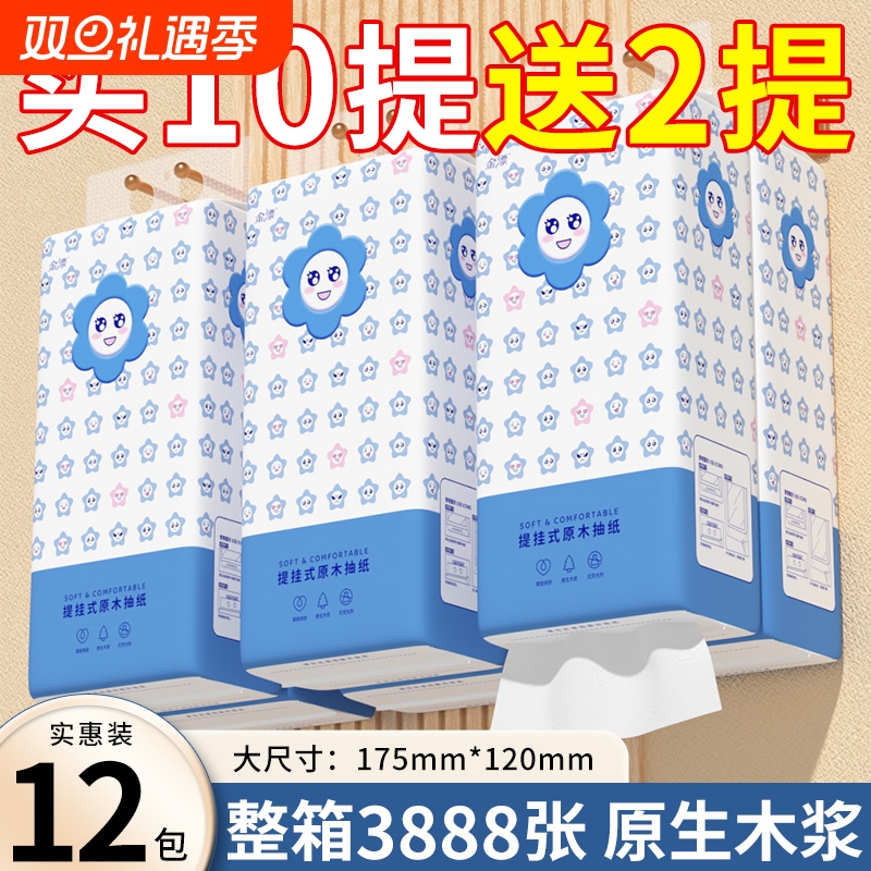 悬挂式大包抽纸卫生纸