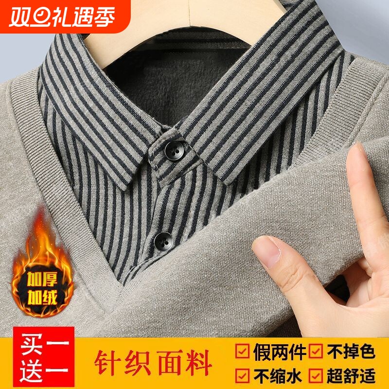 潮流男士假两件上衣秋冬长袖商务加绒加厚打底爸爸衬衫领毛衣内搭