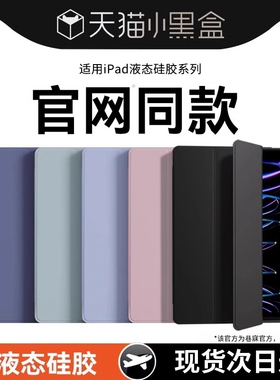 适用ipad保护壳9ipadpro2025平板套air7/6/5新款11/10苹果mini7防摔8413英寸三折硅胶ar3九2外2024全包液态