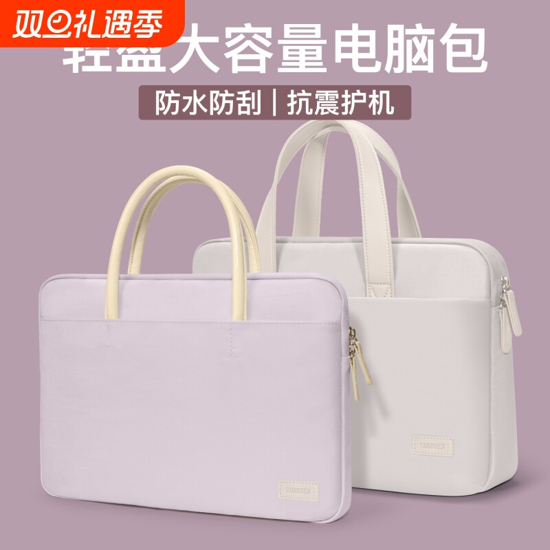 淘宝推荐-手提电脑包女防水抗震