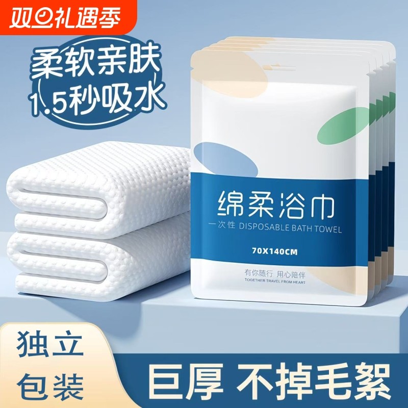 一次性浴巾旅行单独包装一次性的毛巾压缩加厚加大旅游酒店用品