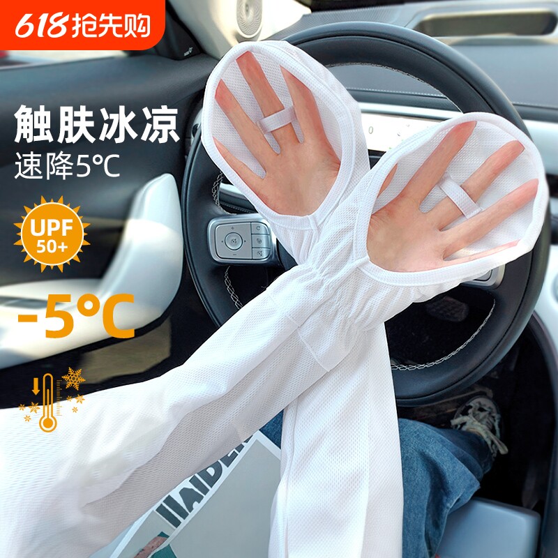 防晒薄冰丝手袖套手套夏季开车骑电动车手指护袖男女宽松防紫外线