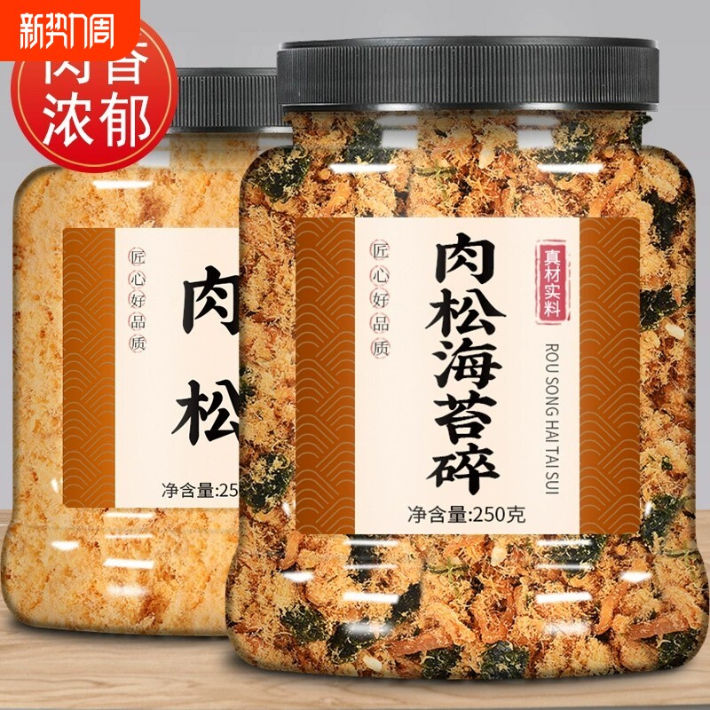 寿司肉松500g专用配料烘焙原材料即食材肉粉松散装拌饭商用发批
