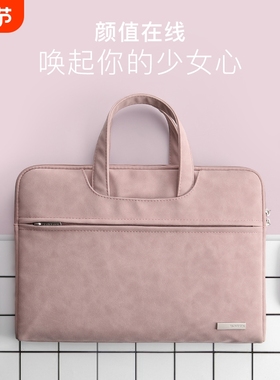 2025新款笔记本手提包适用联想小新华为matebook14寸电脑M4苹果macbook air13.3女M3公文pro15戴尔15.6惠普16