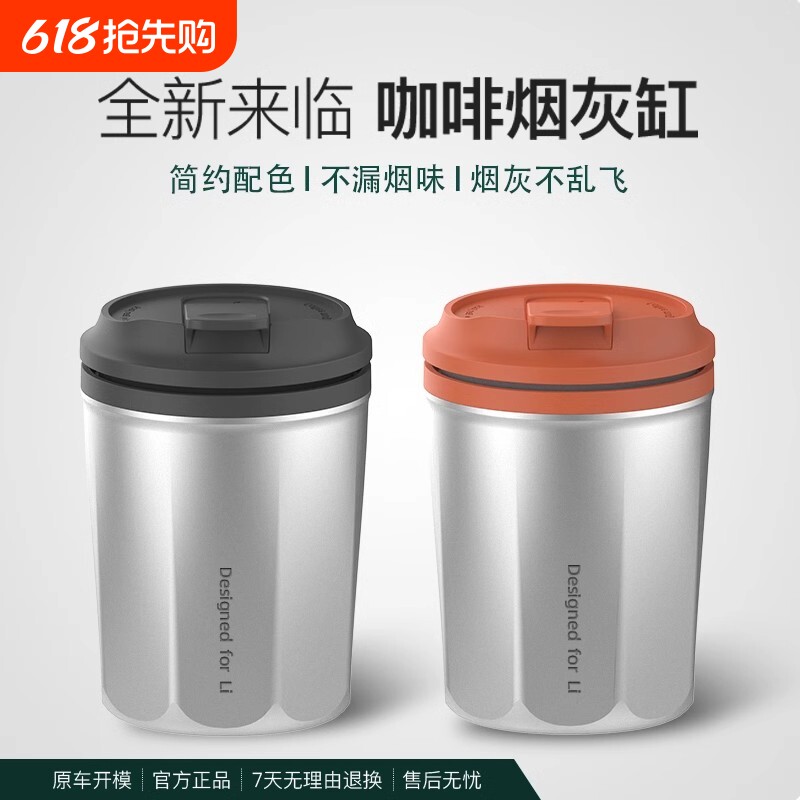 车载烟灰缸高端大气上档次汽车内饰带盖高级感男女烟缸灰网红爆款