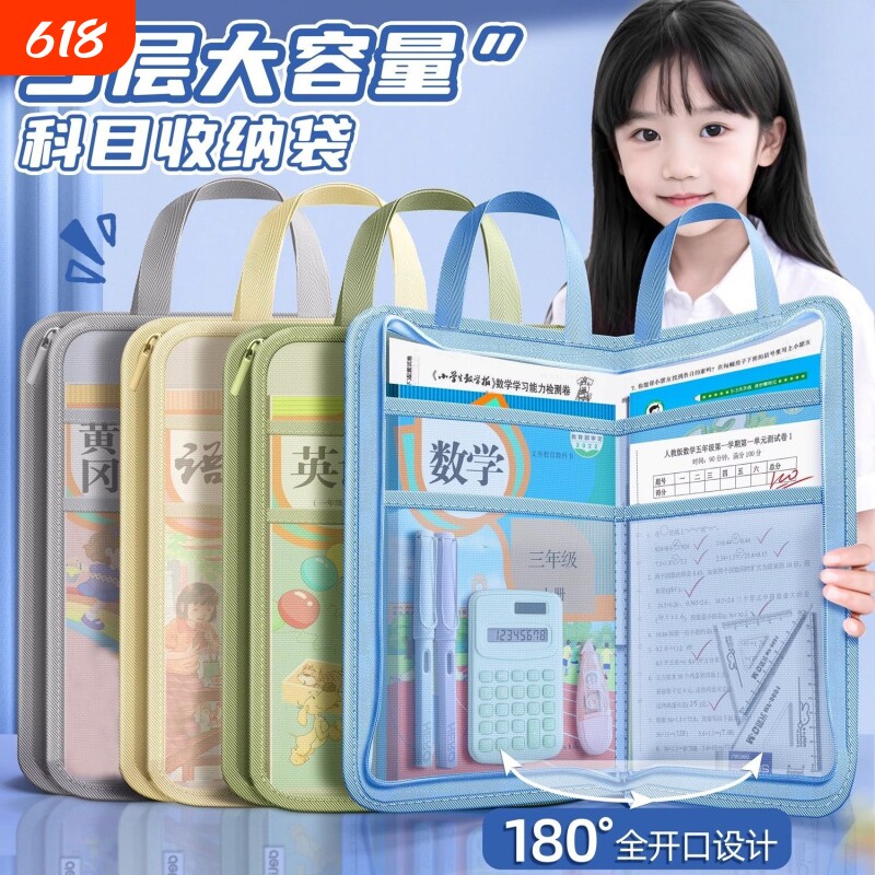 A4收纳袋科目分类袋小学生文件袋试卷透明网纱拉链式手提书袋初中大容量作业补习袋资料袋A3拎书袋考试书本