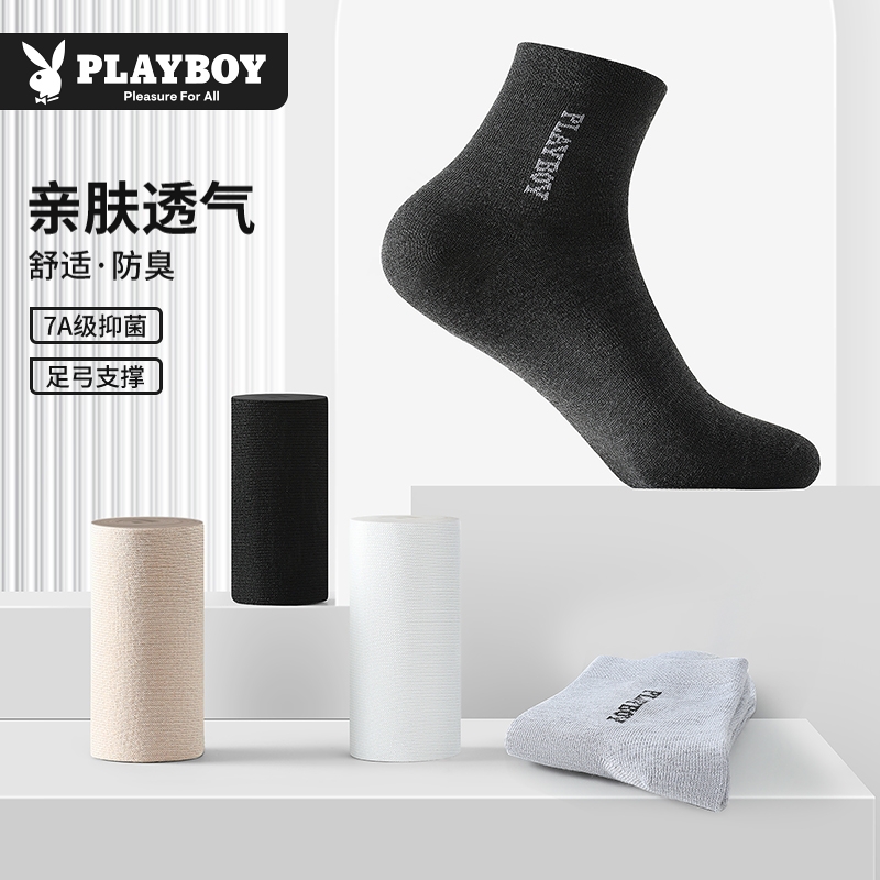 PLAYBOY/花花公子男士秋冬季袜子防臭中筒袜纯棉男袜抗菌男生双11