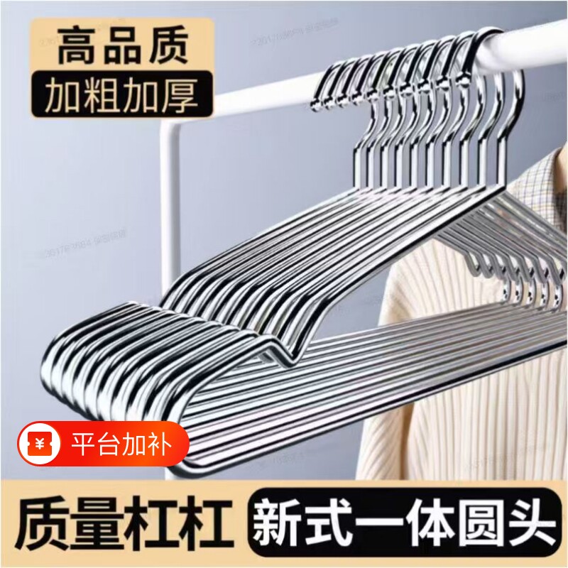 304不锈钢衣架特粗实心挂衣架子凉晾衣撑防滑撑子晒衣挂衣服挂钩