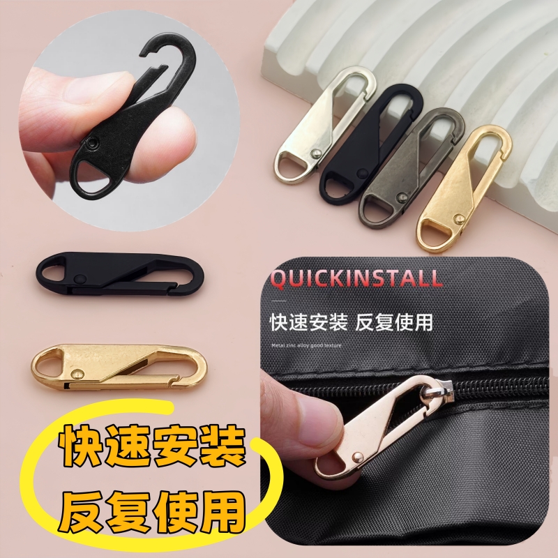 可拆卸弹簧包包拉链头服装金属拉片书包箱包拉锁拉链片万能配件