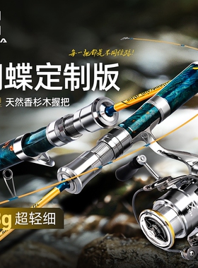 哈斯达蝴蝶实木竿微物路亚竿溪流马口杆ul超软实心竿稍弹射路亚杆