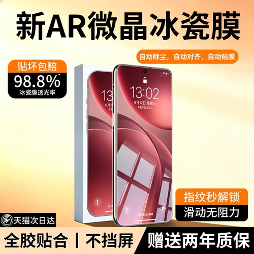 亿可得适用oppofindx9pro钢化膜findx8s手机膜opporeno16/15/14新款x7ultra贴膜reno13曲面12/10全屏覆盖防摔