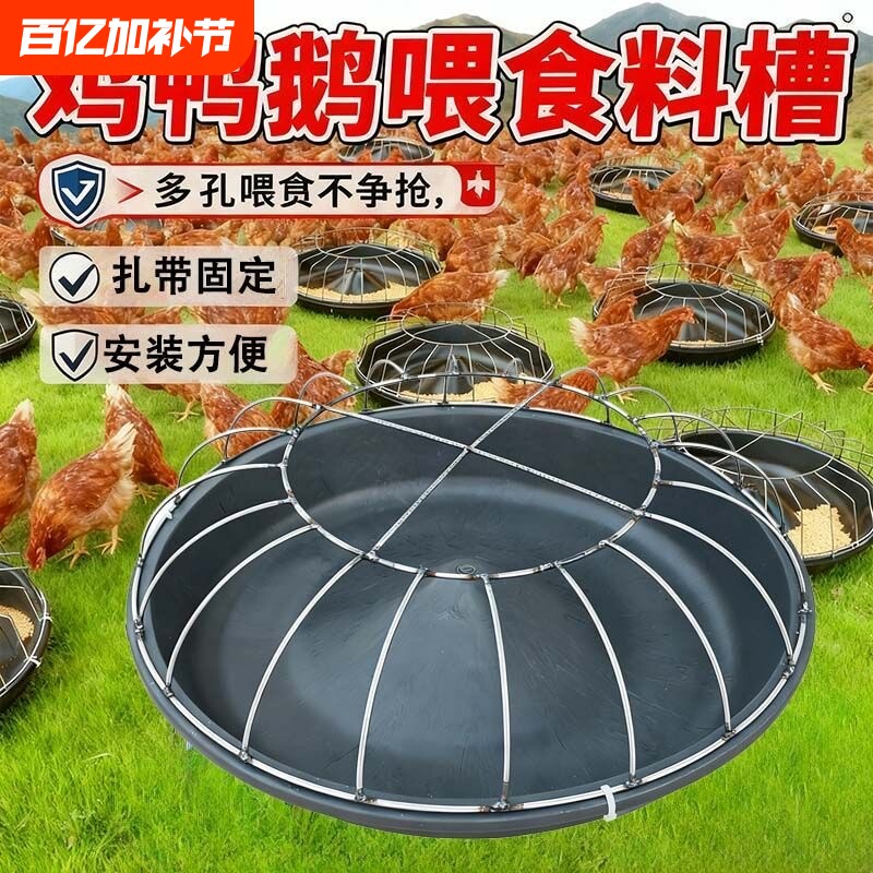 喂鸡食槽新款鸡鸭鹅干湿两用大鸡喂食家禽